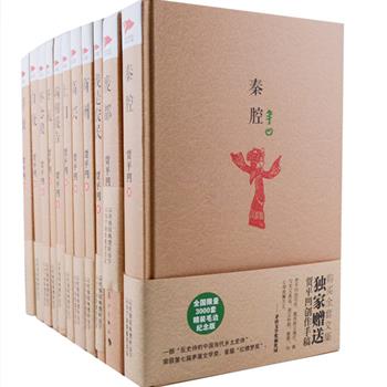 鬼才作家《贾平凹作品集》精装毛边本11册，囊括荣获第七届茅盾文学奖、法国费米娜外国文学奖的经典长篇小说《秦腔》《废都》等，贾平凹的写作以精微的叙事，紧密的细节，成功地仿写了一种日常生活的本真状态，以赤子情怀记述和解读变化中的中国所面临的矛盾、迷茫，真实地表达现代中国人的生活和情绪。原价459.6元，现团购价249元包邮！