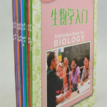 “探识生物学”全10册，囊括生物学入门、细胞、遗传、微生物、植物、动物、人体、生殖、进化、生态多方面内容，体系结构完整、层次清晰，语言浅显易懂，还有精美的插图，全方位带你走进生物学的世界，为你讲述有关生命的故事，展示了生命科学的发展历程和最新思想，富有特色的专栏将令你对探索生命的奥秘产生无限的向往！原价200元，团购价49元包邮！