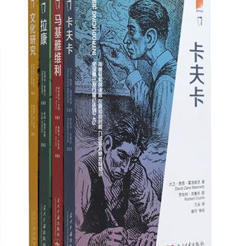 英国引进《介绍丛书》4册，全球累计发行量已达到2.4亿，作者皆为相应领域的专家或作家，文笔流畅、条理清晰，配以精美的黑白插图，这是一套理想的入门读物，通过阅读这套书，你会知晓卡夫卡的成长经历与其每部作品的孕育过程、拉康的生平和思想、马基雅维利跌宕起伏的人生轨迹和政治理论，并从文化角度揭开世界光怪陆离的表象。定价120元，现团购价32元包邮！