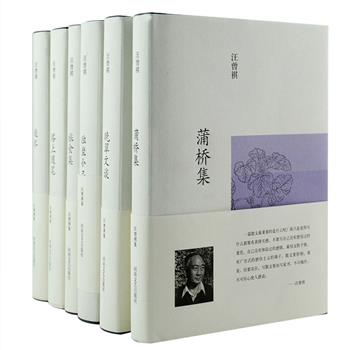 毛边本《汪曾祺集》之散文集6册，32开布面精装，2017年6月出版新书，由连续两届获得“中国zui美的书”设计师张胜设计装帧。收录了著名作家汪曾祺的散文作品，在自编文集基础上修订，均以初版本或初刊本为底本，参校各种文集及作者部分手稿、手校本，尽可能保留了各种文集本身的韵味，阅读与收藏皆宜。定价314元，现团购价283元包邮！