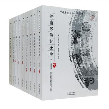 《中国历代名著全译丛书》5部共8册，荟萃地理巨著《徐霞客游记》《水经注》、史学经典《晏子春秋》《吴越春秋》，以及中国zui早的国别体史书《国语》。全注全译，原文选用业经整理的善本，注释采用学界公认的成果，译文强调忠实原文、通达流畅，化艰深为浅显，融译注为一炉，帮助广大读者了解我国古代各名著之完整原貌。定价407.5元，现团购价79元包邮！