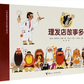 “鼹鼠之父”米勒图画故事书系列全4册，承袭了“鼹鼠的故事”系列的优雅风格，米勒先生运用敏锐的笔触与柔和鲜艳而充满诗意的色彩，描绘出了一幅幅五光十色、温暖美好的画面。书中那些好玩有趣的故事无不洋溢着自由灵动的生命气息，散发着快乐幽默的童真意趣，更在潜移默化中传递给孩子爱、友情、乐观、勇敢、智慧等积极的情绪和内涵。贴心圆角设计，绿色环保印刷，护手护眼，更适合长时间多次翻阅。定价72元，现团购价25元包邮！