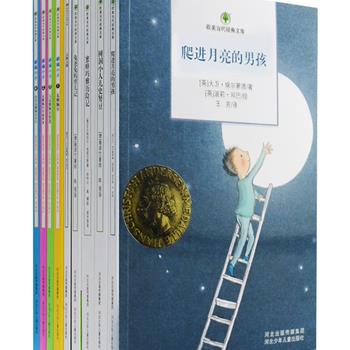 适合小学低年级孩子独立阅读的好书！欧美当代经典文库9册，精选享誉世界的儿童文学作品，荟萃了国际安徒生大奖等多种奖项得主作品《爬进月亮的男孩》、德国文学与科学完美结合的百年经典《蜜蜂玛雅历险记》、奥地利著名作家莱纳特·韦尔施脍炙人口的《魑蝠小子》系列等等，由著名翻译家李士勋等翻译，每本书均配有风格多样的彩色或黑白插图。真正的经典如同一座高楼，不同的人在不同阶段，都会有不同的发现和感受。定价144.2元，现团购价39元包邮！