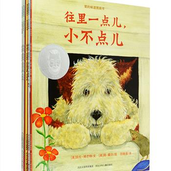 “爱的味道图画书”全8册，铜版纸全彩，由英美深受欢迎的图画书作家创作，包括曾获“鹅妈妈”奖的埃玛·奇切斯特·克拉克、三度荣获“最佳绘者银画笔奖”的托尼·罗斯等，每个故事都充满了爱的“正能量”。有的故事幽默好玩儿，有的故事充满诗意，有的故事温暖贴心。语言生动，充满跳跃的律动，非常适合父母给孩子讲。定价102.4元，现团购价35元包邮！