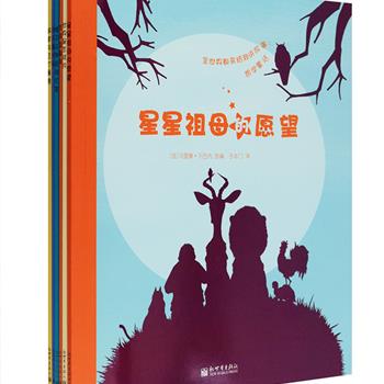 法国引进！“全世界都来给我讲故事：哲学童话”全6册，铜版纸全彩，收集了来自英国、法国、古波斯、印度、俄罗斯、刚果等全世界各个国家和地区的寓言传说、传统故事、经典童话等，每个故事都配有精美的插图和画龙点睛的点评，小小的点评中蕴含着哲学道理，为小读者初步认识哲学、了解哲学打开一扇门。适合6岁以内亲子共读，6岁以上独立阅读。定价90元，现团购价35元包邮！