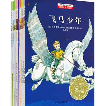 适合5-12岁孩子阅读的高品质儿童文学！耕林精选大奖小说7册，均为各项世界知名儿童文学奖获奖作品，既有引人入胜、充满离奇惊险的“奇幻小说卷”：包含英国著名童书作家保罗·斯图尔特与两度凯特·格林纳威奖获奖画家克里斯·里德尔联手创作的《飞马少年》等三部作品和德意志青少年文学特别奖得主保罗·马尔的《利普尔的梦》；也有风趣幽默又富有智慧的“亲子共读卷”：包含保罗·马尔“小袋鼠系列”2册和多项大奖得主《蛇和蜥蜴》。著名翻译家李士勋等翻译，每本书均配有风格多样的彩色或黑白插图。定价97.3元，现团购价29.9元包邮！