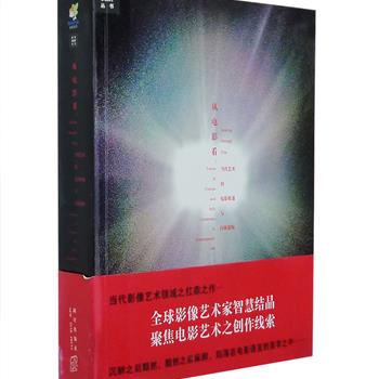 电影研究论著《从电影看：当代艺术的电影痕迹与自我建构》，集结了大陆、台湾以及外国电影领域内的专家撰写评论文章、电影文献以及理论研究论文，同时配合大量影像资料，从历史、美学及创作观念的角度解读当代艺术的电影痕迹和思想逻辑。它既是对当代艺术的一次影像角度探讨，也是对中国当代电影的一次艺术反观。定价180元，现团购价69元包邮！