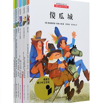 适合5-12岁孩子阅读的高品质儿童文学！耕林精选大奖小说6册，均为各项世界知名儿童文学奖获奖作品，本套书故事内容风趣幽默、寓意深刻，都是全球畅销的经典之作，包括国际安徒生大奖得主克里斯蒂娜·涅斯特林格的《新木偶奇遇记》等三部作品、还有获得德意志青少年文学奖等大奖的《傻瓜城》《虎啸鸟》《塔上的小狐狸》，著名翻译家陈俊等翻译，考究的译文配以风格多样的彩色或黑白插图，带给孩子美妙的文学体验。定价72.5元，现团购价27元包邮！