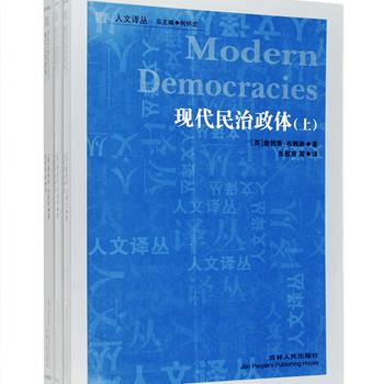 英国著名政治活动家、政治学学者詹姆斯·布赖斯经典著作《现代民治政体》全三册，作者基于自己的从政经验与考察结论，对法国、瑞士、加拿大、美国、澳大利亚、新西兰六国民主政体进行了深刻分析，对民主体制的内涵、趋势、优点与劣势做了全面概括。此中译本选用张慰慈先生等人七十多前的旧译，文笔典雅优美，译文准确生动，堪称译作中之佳品。定价112元，现团购价36元包邮！