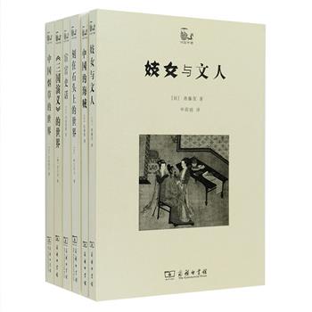 这是一套看过目录你就想抱回家的书。商务印书馆出品的“世说中国”系列，6种通俗易读的域外汉学研究，分别解析了妓女与文人这道古代中国社会的旖旎风情，审视了中国宦官世界，从烟草这一独特的植物管窥中国人的生活与精神世界，揭开围绕《三国演义》的种种谜团，通过介绍画像石讲述古代中国的生活与思想，探究了活跃在中国历史上的海盗这一群体。中国的历史在多种特别的角度中一一展现，精彩纷呈。定价112元，现团购价82元包邮！