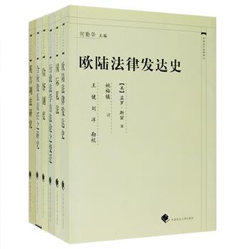 “国人移译西方律典，绍介西方法学，始自清末变法改制。”民国时期则为中国近代法学之奠基时期，大量法学著作问世。“中国近代法学译丛”6种，精选清末、民国时期国人翻译出版的外国经典法律名著，包括孟罗·斯密的《欧陆法律发达史》、冈田朝太郎的《检察制度》、山田三良的《国际私法》等作品，由于这些译著作只馆藏于全国少数几大图书馆，故一般读者很难见到，出版社特组织专家重新整理、点校、勘校后出版，以重现当年法学译著之历史原貌，满足读者学习和研究的需要。定价170元，现团购价39元包邮！