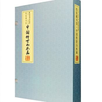 《中国传世山水画》函套装全四卷，16开线装，彩色印刷，选取中国历史上一百幅山水名画进行展示、解读与评析，其中包括王维《江干雪霁图》、米芾《春山瑞松图》、刘松年《雪山行旅图》、黄公望《富春山居图》、唐寅《溪山渔隐图》等经典之作，读者可从中充分欣赏与了解到中国画超尘拔俗的美学意境、精湛扎实的细致笔法、生动自如的印象呈现，以及深厚浑朴的文化底蕴。定价198元，现团购价49元包邮！