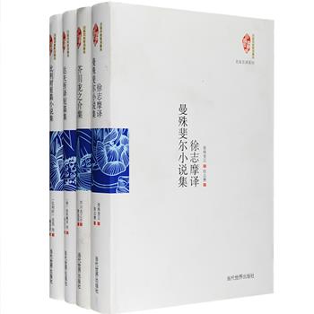 前5名免单！“民国典藏整理书系·外国卷”精装4册，根据国家图书馆馆藏版本为底本整理，精选民国大师鲁迅、夏丏尊、方光焘等翻译日本“鬼才”作家的《芥川龙之介集》，徐志摩翻译英国女作家曼殊斐尔和法国文学泰斗伏尔泰的小说合集《徐志摩译曼殊斐尔小说集》，郁达夫翻译的欧美名家合集《达夫所译短篇集》，戴望舒翻译的20位比利时作家短篇小说合集《比利时短篇小说集》，书后附录展示了当年版本的部分封面和内页，使得本套书更具阅读价值和欣赏价值。定价144元，现团购价36元包邮！