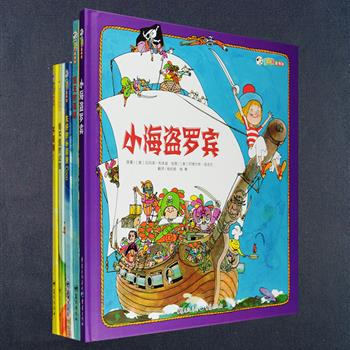 原版引进！精装铜版纸全彩绘本5册：《小海盗罗宾》由意大利知名作家与插画家联袂创作，以缤纷奇妙的插图、幽默诙谐的文字，讲述史上不可思议、奇趣横生的海盗故事，并融入多部世界航海名著元素和知识点；《国王的蛋糕》《睡不醒的公鸡》《友好的小箭鱼》《不是我》为来自爱尔兰的优秀情商教育绘本，画风温馨治愈，深受小读者和家长们喜爱。总定价157.2元，现团购价46元包邮！