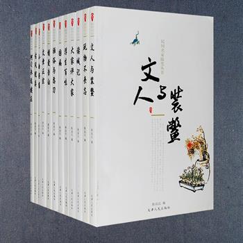 前5名免单！“民国名家随笔丛书”全12册，遴选20世纪20年代至40年代鲁迅、林语堂、俞平伯、胡适、秦牧、施蛰存、宋庆龄等民国大家发表在《大公报》《申报》《鲁迅风》《语丝》《人间世》等报刊上针对中国人的陋习、社会乱象、政坛腐败、历史人物等诸多方面的文章，笔锋犀利、观点鲜明，对时风的针砭入木三分，读来定会令你拍案叫绝。每篇均标明出处，并标示刊载期数和日期，也为民国文学研究者提供有益参考。定价269元，现团购价49元包邮！