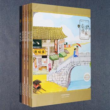 民国时期著名章回小说家、鸳鸯蝴蝶派代表作家张恨水文集4部(5册)，荟萃《纸醉金迷》《夜深沉》《满江红》《秦淮世家》4部经典小说作品，情节精彩，人物鲜明，文笔细腻，将中国传统章回体小说与西洋小说的新技法融为一体，深具文学艺术魅力，再加之优美古典的装帧，更凸显了这套作品的阅读收藏价值。定价126.6元，现团购价36元包邮！