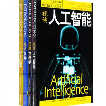 “打包成捆的知识送给你。”英国引进《介绍丛书》4册，全球累计发行量已达到2.4亿，作者皆为相应领域的专家或作家，文笔流畅、条理清晰，配以精美的黑白插图，这是一套理想的入门读物，通过阅读这套书，你会了解近几十年来科学本身和人类研究科学的方法所发生的根本变化、人工智能在过去半个世纪的发展、莎士比亚为何如此受人崇拜、一些伟大的道德思想家就伦理学问题进行的争论等精彩内容。定价67.2元，现团购价25元包邮！