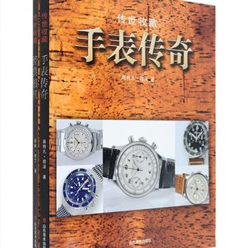 “传世收藏”系列2册：《经典相机》囊括了75款英国国家传媒博物馆馆藏的经典相机，作者深入剖析相机特色、点滴介绍相机历史、呈现精彩相机图片，并链接当时的相关材料，使读者可以洞悉每款相机的发展变迁；《手表传奇》是一本带领您进入五光十色、引人入胜的腕表收藏世界的入门级读物，每一款名表背后都有一个故事，作者在介绍诸多名表超凡的工艺设计之外，更向读者娓娓道来属于它的一段传奇。两册均为大16开铜版纸全彩，是相机、手表的爱好者、收藏者值得一读的好书！定价156元，现团购价35元包邮！