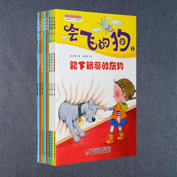 中国安徒生奖获得者张之路奉献给小学生的《会飞的狗》全三季9册。第一季是《中国儿童画报》杂志连载的“灰狗故事”结集，自2010年推出以来广受读者好评，被评为当当网终身五星级图书，由著名儿童绘本作家张春英、李蓉等绘制插图。本套书讲述了从银幕上跑下来的灰狗和乐乐发生的一系列冒险故事，这只狗很神奇，会说人话，会飞，可以只晒太阳不吃饭，还机智勇敢、乐于助人。灰狗的经历告诉小读者人生就是一个舞台，你是主角也是配角，要有尊严面地迎接各种挑战，做生活的强者！定价78元，现团购价36元包邮！