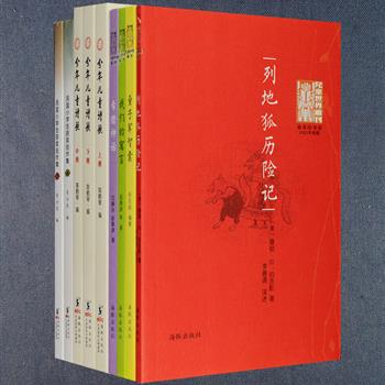 民国儿童读物3种9册：商务印书馆创刊于1922年的儿童杂志《儿童世界》精选集《儿童世界丛刊》4册，初版于1925-1947年，荟萃名家名作，原版修订；儿童书局于1931年初版的《分年儿童诗歌》3册，“中国幼教之父”陈鹤琴编选，紧扣时令节气，贴近自然生活，浸润传统文化；《民国小学生获奖创作集》2册则是从中华书局创刊于1922年的《小朋友》杂志中遗拾到的小学生作品优秀篇章。图文并茂，装帧精美，适合各个阶段的小学生乃至初中生阅读。定价143.8元，现团购价49元包邮！