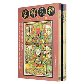 “收藏与鉴赏”4册，收入香港收藏家李英豪和古陶收藏家杨兮的专著，图文并茂地介绍了1000余种鼻烟壶、钻石、吉祥民神、古陶的分类、辨伪知识、选购要点、保养方法等，杨兮不仅讲述了陶器发展的历史脉络，还结合了自己的捡漏经验，揭秘古陶的造假伎俩，给局外人指点迷津。四册均为铜版纸全彩，图片瑰丽悦目，既可作为艺术珍品的欣赏手册，也具收藏参考价值。定价147元，现团购价32元包邮！