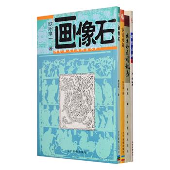 文物鉴赏与收藏4册，铜版纸全彩印制，详考文物历史源流，寻索其变化之迹。《画像石》介绍了画像石的产生背景、题材内容、雕刻技法，及其对绘画和雕塑的影响；《铜镜珍藏》介绍了上自西周、下至民国各重要历史时期不同风格纹饰的铜镜三百多面；《民窑青花·罐》展示了民窑出产的散发各种艺术魅力的青花罐；《出土的元明执壶》收入吉林省扶余县出土的执壶的大量图版，并介绍其发展、断代、残损原因等。总定价148元，现团购价29元包邮！