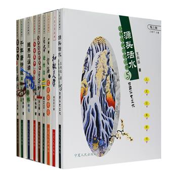 关注人文日本，多角度介绍日本及其民族文化——“人文日本新书”9册，汇集郑民钦、王向远、王金林等中国一流学者以大量的文献、考古和民俗资料，从中日比较文化研究的角度，对日本人原始信仰、神道、和歌、在日唐诗传播、日本近代汉文学、日本古典小说浮世草子等方面的发展脉络、影响进行深入解读和阐释，图文并茂、立论严谨、内涵深刻，语言规范而不板滞，理、趣相得益彰，可增进国人认识日本、了解中日文化间的冲突与融合。定价272.2元，现团购价79元包邮！