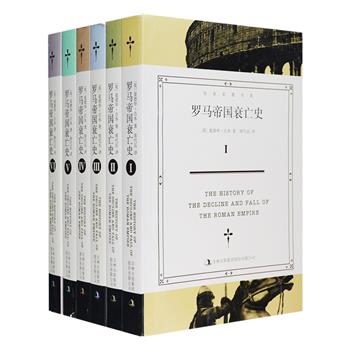 全译本《罗马帝国衰亡史》全六册，英国著名历史学家爱德华·吉本创作的一部经典历史著作，以堂皇宏阔的篇幅，叙述了罗马帝国从公元2世纪安东尼时代的赫赫盛极，到1453年君士坦丁堡陷落时黯然谢幕的1300多年的历史风貌。本书文字严谨、视角独特，堪称欧洲的《史记》和《汉书》，出版后传诵两百年迄今不衰，其文学光彩与史学成就同样为后人称颂。中文版为台湾翻译家席代岳译文，豆瓣评分高达9.1分。定价268元，现团购价119元包邮！