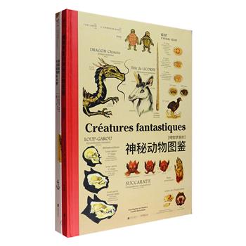 《博物学家的神秘动物图鉴》由世界著名动物标本店“戴罗勒”出品，覆盖古今中外，涉及希腊、北欧、非洲、东方等诸多神话传说40多种神秘动物、100余亚种，大幅手绘解剖图，每种动物的来历、习性、活动区域和技能等均有介绍，让人的想象在真幻之间游走；《探险家的传奇植物标本簿》英国皇家植物园鼎力支持，文物级珍贵植物标本实物照片，精细呈现每一个细节，博物、地理、探险史等全方位知识，小说一般跌宕起伏的探险家故事，揭秘改变世界的传奇植物发现史。8开超大开本，优质纸张全彩印制，既适合自己阅读珍藏，也是一份适宜送给亲朋好友的精致好礼。定价346元，现团购价225元包邮！
