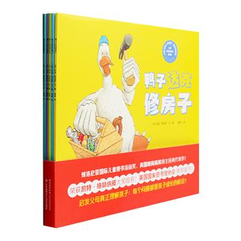 《鸭子达克》全5册，凯特格林纳威大奖绘本，英国国家图书馆协会推荐童书，博洛尼亚国际儿童图书插画奖得主杰兹·阿波罗经典代表作。这是一套从发展心理学角度解读孩子成长、赞扬友情与团队精神、考验孩子观察力和想象力的书，这只有点特别、活力充沛、淘气莽撞的鸭子达克将陪伴孩子在各种问题中收获成长，还能启发父母真正理解孩子。书中特别附赠导读手册和填色游戏，12开铜版纸全彩，图文精美。定价88元，现团购价48.5元包邮！