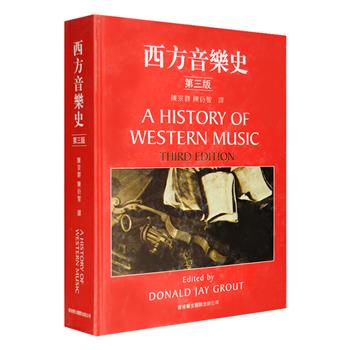 风靡欧美的音乐史巨著，作者本人亲自编定的珍贵版本《西方音乐史》（第三版），大16开精装，著名音乐教育家陈宗群及其女儿翻译。唐纳德·杰伊·格劳特教授是少数打破了西方音乐史只讲述作家和作品的音乐史格式的西方音乐史学家之一，本书注重于历史的发展过程，把音乐现象和当时的社会背景以及有关的哲学、文学、艺术、宗教等方面紧密联系在一起；同时，以大量的插画与曲例来说明各个时期音乐发展的过程与内涵，为学习者提供了一部脉络清晰、深入浅出的西方音乐史。定价328港元，现团购价86元包邮！