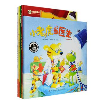 引进版“国际大奖图画书”5册，精装大开本，铜版纸全彩图文，爱与心灵成长系列收入荣获芝加哥影展雨果奖的《牛仔的马》，荣获澳大利亚童书协会荣誉奖的《一只流浪狗的幸福生活》，经典童话舞台剧本《今天我是明星》，插画家安妮特·鲁道夫的《小老虎当医生》，均为清新阳光、意义深远的优质绘本，每本都讲述了一个关乎友谊、爱、梦想、勇敢、自信的故事，是陪伴孩子一生的心灵成长读本。获得德国青少图书金奖的昆虫科普《蚊子吉尔达》，运用植物勾勒出蚊子细小的外观，配以诗意般语言，打造出一本迷人科普图画书。定价189元，现团购价54元包邮！