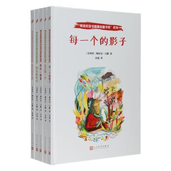 人民文学出品！以创意、教育价值、艺术设计为评选标准的“博洛尼亚书展最佳童书奖作品”精装全5册，揽获法国魔法师大奖、比利时儿童文学杂志Libbylit大奖。插画师梅拉尼·吕滕运用蜡笔、水彩笔创造了一个拟人化的动物世界，每一个季节都会发生不同的故事，或充满温情，或光怪陆离，或富有深意。简洁富有诗意的语言，与柔美细腻的图画完美结合，尽显艺术魅力。定价190元，现团购价88元包邮！