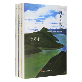 茅盾文学奖得主、著名当代作家阿来“山珍三部曲”精装3册，人民文学出版社出品，《三只虫草》《蘑菇圈》《河上柏影》这三篇小说以青藏高原上出产且被今天的消费社会强烈需求的物产入手，既充满对自然、生态的深切关怀，也充满了温暖、动人的人情之美。“我相信，文学更重要之点在人生况味，在人性的晦暗或明亮，在多变的尘世带给我们的强烈命运之感，在生命的坚韧与情感的深厚。”定价96元，现团购价48元包邮！