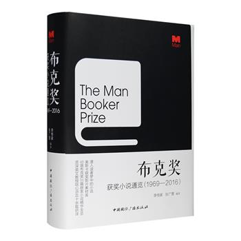 一本书带你遍览当代英语小说界的至高荣誉！《布克奖获奖小说通览（1969—2016）》汇总了自“布克奖”创立以来1—48届获奖小说的内容大要，每一届都收入图文并茂的获奖图书简介与作者介绍，并选摘数页作品内文，最后附有作者生平与创作生涯。读者从中既可窥见奈保尔、库切、石黑一雄等诺奖作者的大师风范，也能一览拉什迪、拜厄特、麦克尤恩、阿特伍德、巴恩斯等当代知名作家的迷人魅力，还能先睹一些尚未被译介到中国的优秀作家作品之风采。定价299元，现团购价179元包邮！