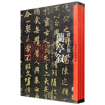 “中国历代经典碑帖”12册，精选王羲之《十七帖》、欧阳询《皇甫诞碑》、米芾《苕溪诗帖》、黄庭坚《诸上座帖》、赵孟頫《行书洛神赋》等经典碑帖，采用仿真印刷技术，尽可能地还原作品的原貌印制而成。书后对原碑帖的规格、书法艺术风格、技法要点及书家作简要介绍，是书法艺术爱好者学习草、篆，行、楷等书体的优秀范本，原文旁还标注了简体释文，以方便临摹和鉴赏。定价379元，现团购价129元包邮！