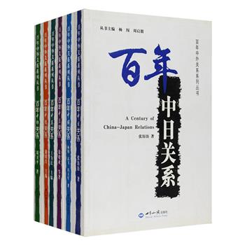 “百年中外关系”系列丛书6册，外交学院等众多学者历时八年完成的外交学术专著。从跪着搞外交到平等互利、独立自信的对外交往，本套书记录了自清朝末期、中华民国和中华人民共和国三个历史时期中国与俄、英、法、德、日、印等主要西方国家和周边邻国的外交发展历程，如《辛丑条约》是如何签订的？麦克马洪线究竟是如何炮制的？中英在香港问题谈判上有着怎样的较量……都将一一为你呈现，历史是一面镜子，给人以启迪，发人深醒，对于未来国际关系、外交政策均可从中获得有益启示。定价186元，现团购价45元包邮！