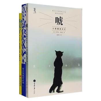 动物系列3册：《唬：小黑猫成长记》，法国龚古尔奖得主经典动物小说，以黑猫“唬”的视角讲述了它的成长故事；《遇见动物的时刻》，美国博物学家、当代优秀的自然主义作家代表作，作者只身深入荒野丛林，与三十多种动物屏息相遇，获2008年盖伦·洛威尔探险艺术奖；《狗房子：我的温暖狗屋》围绕着十条狗和一段长达四十二年的婚姻生活展开，字里行间书写着怎样去爱，又怎样被爱。定价105.4元，现团购价28元包邮！