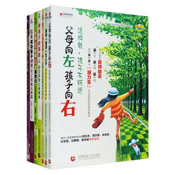 成长过程中的孩子需要教育，而家长更是要首先接受教育。家庭教育图书7册：《父母向左 孩子向右》等3册，针对孩子在成长中出现的说谎、叛逆、早恋三大中国家长特别头疼的问题，提出了具有指导性和建设性的意见和引导方法；《做孩子的领路人》等4册，以现代家教理念为指导，以科学的理论、生动的实例、深入浅出的讲解，为父母们教育孩子出谋划策。总定价219.6元，现团购价32元包邮！