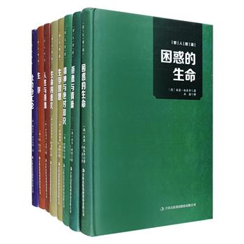 [新近出版]世界哲学大师系列8册，荟萃尼采、黑格尔、康德、叔本华、培根、亚当·斯密等8位曾对人类思想和历史进程产生过重大影响的哲人哲语，论述了生命、生存、社会分工、精神、人性、道德等多个话题，将其哲学智慧精彩呈现，让读者更愉悦地亲近这些深邃伟大的思想内容。16开硬精装，印质优良，藏阅皆宜。定价342.4元，现团购价126元包邮！
