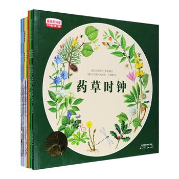 荣获德意志青少年文学奖的“蕞美的科普”4册，铜版纸全彩，德国自然科学家以优美的散文，华丽秀美的插图，揭示药草、绿色、花园、森林在四个季节，十二个月里的不同状态、变化及鲜为人知的秘密，让孩子一看就能秒懂；《古怪的科学》全4册，全彩图文，以大量真实的科学图片，讲述了化学、物理学、生物学知识，以及科学家奋不顾身进行危险试验的故事，还有各种各样千奇百怪的发明，每页附有贴示，名词解释，为孩子打开进入科学的大门。定价106元，现团购价36元包邮！