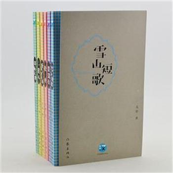 《汉花园青年诗丛》（全6册），北京大学中国新诗研究所的臧棣和姜涛主编，包括马骅《雪山短歌》、韩博《借深心》、胡续冬《日历之力》、清平《一类人》、王敖《绝句与传奇诗》、周瓒《松开》六本个人诗集，题材广泛，内容丰富，以展示当代诗歌写作的最新活力与最新创作成果。定价90元，现团购价39.9元包邮！