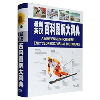 商务国际·精装大词典2册任选：《蕞新英汉百科图解大词典》由商务国际与加拿大魁美国际联合出品，铜版纸全彩印制，收录35000余词条，6000余幅精美插图，全方位涵盖天文、地理、科技、经济、艺术、动植物等领域，日常信息词汇与专业领域术语尽数收列；《古代汉语词典》四色插图本，收录32000余词条，1500余幅彩色插图，是一部具有注音、词性、释义、举例、译文、辨析等多种功能的大型汉语工具书。现两册任选，定价168-298元，现团购价66-116元包邮！