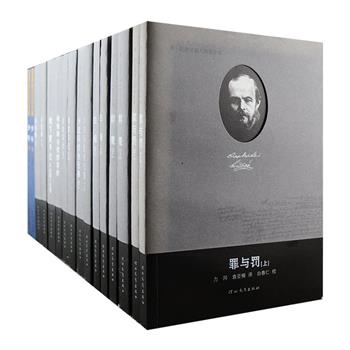 宜读宜藏的经典！俄罗斯文学大师费·陀思妥耶夫斯基全集9种16册，包括中文版初次面世、较为罕见的《作家日记》和《书信集》，更汇集《地下室手记》等中短篇小说、《被侮辱与被损害的》《罪与罚》《白痴》《群魔》《少年》《卡拉马佐夫兄弟》等长篇经典，臧仲伦、力冈、陆肇明等翻译，每部作品都有专家撰写详细的题解，全面阐述了作者从开始构思这一作品到创作完成的整个过程，以及该作品发表后的社会反响和有关评论。喜爱俄罗斯文学、陀翁的读者不容错过！定价484.4元，现团购价299元包邮！