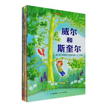孤独是酸的，幸福是甜的，挫折是苦的，恐惧是辣的，泪水是咸的，成长的体验五味杂陈，当尝遍了生活的滋味，终会留在心里的便是爱的味道。“爱的味道图画书”8册，铜版纸全彩，由英美深受欢迎的图画书作家创作，包括曾获“鹅妈妈”奖的埃玛·奇切斯特·克拉克、三度荣获“冣佳绘者银画笔奖”的托尼·罗斯等，以“爱的味道”为主题，以小动物为主人公，画风细腻，贴近孩子的生活，情节生动又饱含深情，给读者带来一份融融的暖意和情感的共鸣。这套书语言充满跳跃的律动，非常适合父母讲给孩子听！准备好心灵的味蕾，去品味爱的味道了吗？定价102.4元，现团购价29.9元包邮！