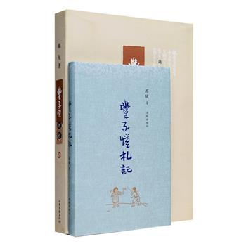 丰子恺相关著作2册：《丰子恺评传》是丰子恺研究学者陈星二十余年对丰氏研究的总结性著作，评与传结合，内容涵盖丰子恺在文学、音乐、美术、教育、书法、翻译、艺术理论、佛教文化等各方面的成绩和贡献；《丰子恺札记》布面精装，收录学者眉睫数年来出版丰子恺作品的心得，包含编辑手记、编后记、答记者问等，以及眉睫对于儿童文学的研究笔记。定价82元，现团购价29.9元包邮！