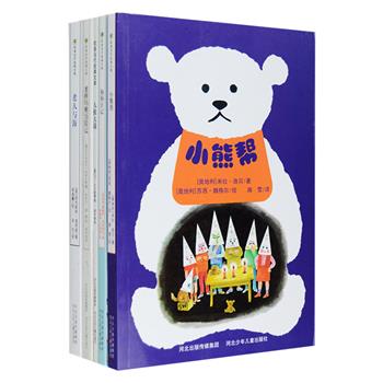 适合7-15岁孩子阅读的好书！欧美当代经典文库5册，精选享誉世界的儿童文学作品，既有德国文学与科学完美结合的百年经典《蜜蜂玛雅历险记》、诺贝尔奖得主海明威名作《老人与海》，也有视角独特的手账《狗狗日记》、精彩刺激的动物小说《人狼大战》，还有少年秘密组织的奇妙历险《小熊帮》，每本书均配有风格多样的彩色或黑白插图。真正的经典如同一座高楼，不同的人在不同阶段，都会有不同的发现和感受。定价100.6元，现团购价35元包邮！