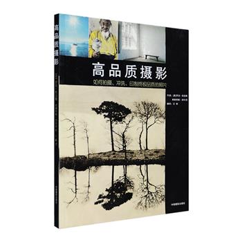 喜欢胶片给人的质感想要入坑，但是又纠结胶片机该怎么选？拍完怎么处理？引进版《高品质摄影》，铜版纸全彩，适合所有摄影爱好者、摄影师学习的书，英国专业摄影师撰写，选取150张制作精美的照片作为学习的范例，不仅介绍相机、镜头、附件、照片构图与摄影要点，更介绍了专业胶片冲洗、暗房技术和印制，全方位指导你拍出高品质的照片。原价148元，现团购价29元包邮！