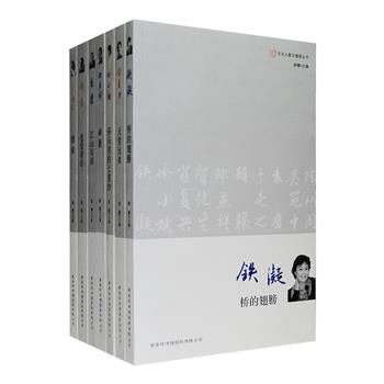 商务国际出版“文化人散文随笔丛书”7册，著名学者、文学评论家顾骧主编，荟萃当代著名作家铁凝、肖复兴、袁鹰、徐小斌，学者邵燕祥、顾骧，表演艺术家于是之的经典散文随笔作品。回眸历史风云，寄情山水田园，追溯旧人旧事，洞察世事人情，透过他们笔下斑斓的文字世界，书写了大时代下的社会风貌变迁和自身的生命体验，思想深邃，回味无穷。定价198元，现团购价48元包邮！