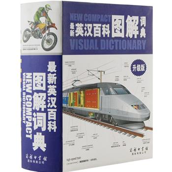 国际畅销词典《蕞新英汉百科图解词典》，商务印书馆与加拿大魁美国际联合出品，32开精装，铜版纸全彩印刷，厚达1096页，内容丰富，编排科学，配有大量精美高清插图，日常生活信息词汇与专业领域术语尽数收列，满足读者对精准词语诠释的需求，是一部兼具知识性、实用性、趣味性的百科工具书。定价128元，现团购价55元包邮！